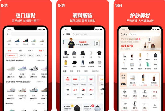 识货怎么领取优惠券 识货领取优惠券操作步骤