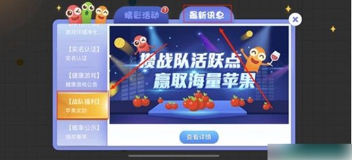 贪吃蛇大作战怎么获得苹果 贪吃蛇大作战苹果获取教程