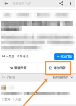 知乎怎么匿名 知乎匿名互动教程
