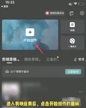 剪映怎么添加人工语音 剪映人工语音添加教程