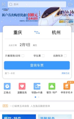 铁路12306怎么实名认证 铁路12306实名认证流程