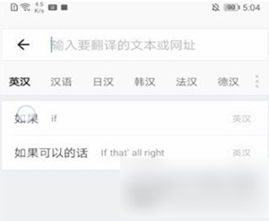 网易有道词典怎么加入单词本 网易有道词典添加单词到单词本的方法