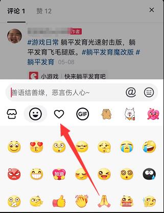 抖音评论怎么发图片 评论区图片发送技巧分享