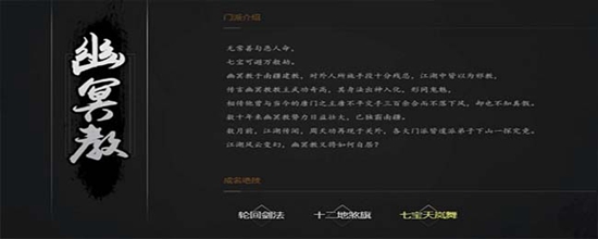 放置江湖幽冥教怎么进 幽冥教进入的方法