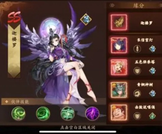 百世文华录ss角色选哪个 百世文华录那个ss英雄好