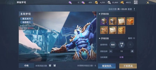 黎明之海神秘梦境怎么玩 黎明之海神秘梦境玩法攻略