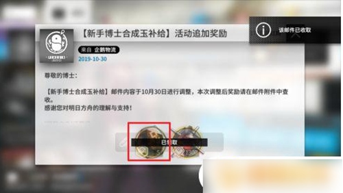 明日方舟怎么获得专属模组 明日方舟专属模组获取教程