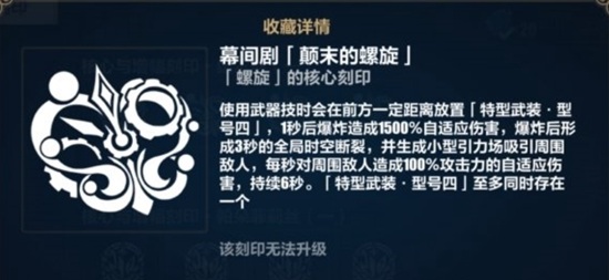 崩坏35.9新刻印有什么效果 崩坏35.9新刻印介绍