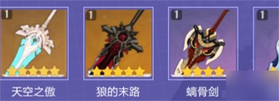 原神北斗怎么培养 北斗培养攻略指南