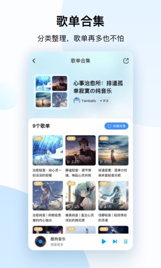 酷狗音乐如何歌词 歌词方法