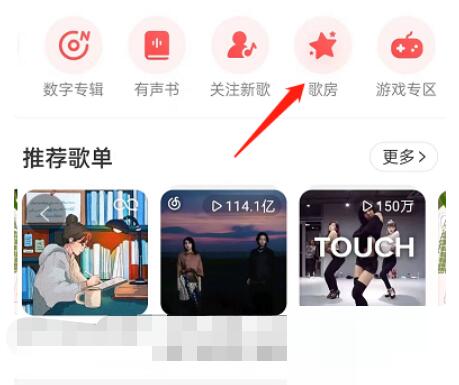 网易云音乐怎么进入自习室 自习室进入技巧分享